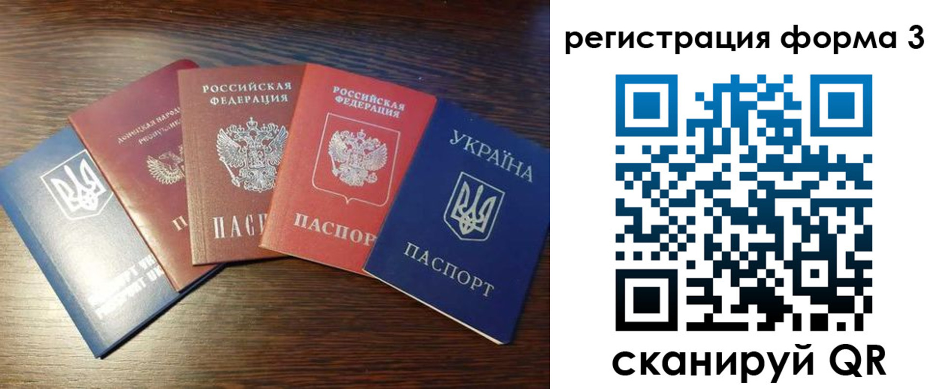 временная регистрация 2025 в Златоусте