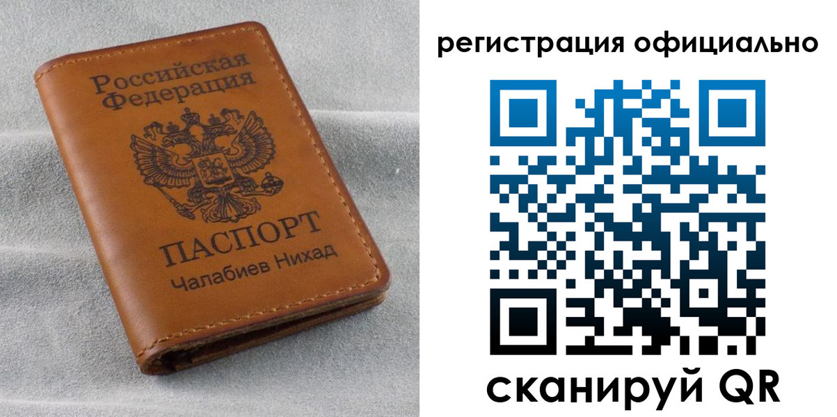 временная регистрация в квартире в Златоусте