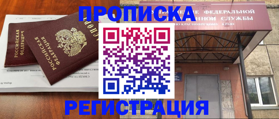 временная регистрация собственник в Златоусте