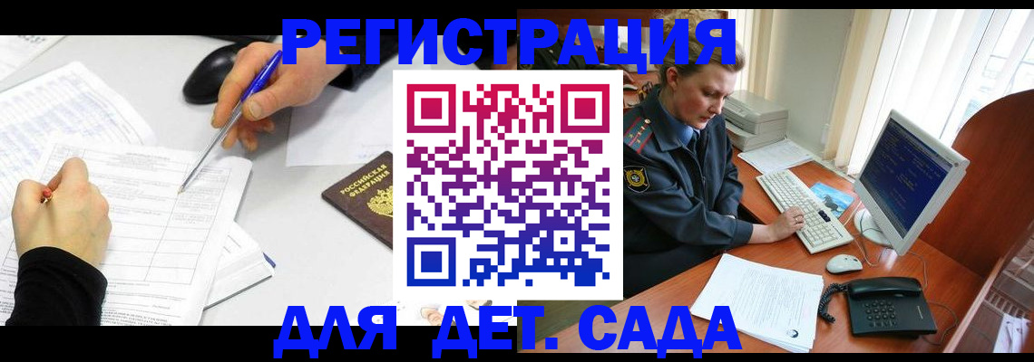 временная прописка в Златоусте