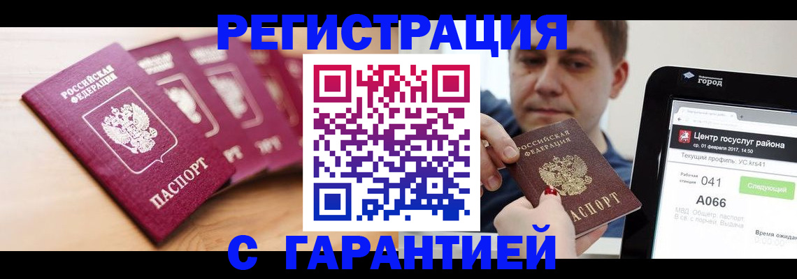 временная регистрация собственник в Златоусте