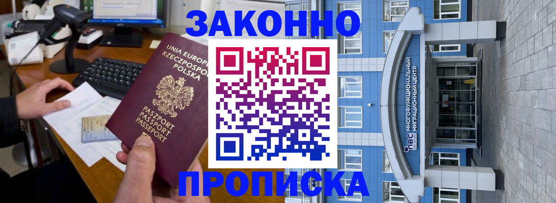 временная регистрация собственник в Златоусте